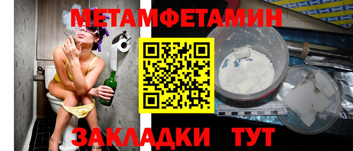 Видное  Амфетамин Розовый  Вход с VPN 
