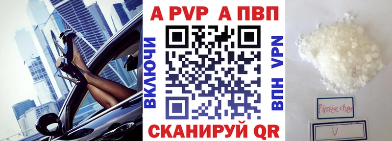 Alpha-PVP СК КРИС  Видное 