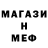 МЕТАДОН кристалл osman geyik