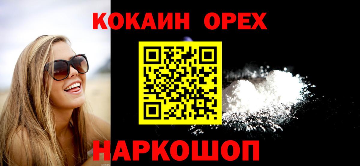 Видное  КОКАИН Columbia  Вход с VPN 