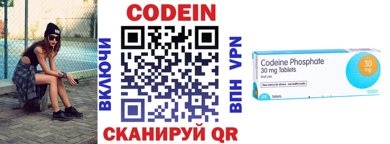 Кодеиновый сироп Lean напиток Lean (лин)  сайты даркнета клад  Видное 