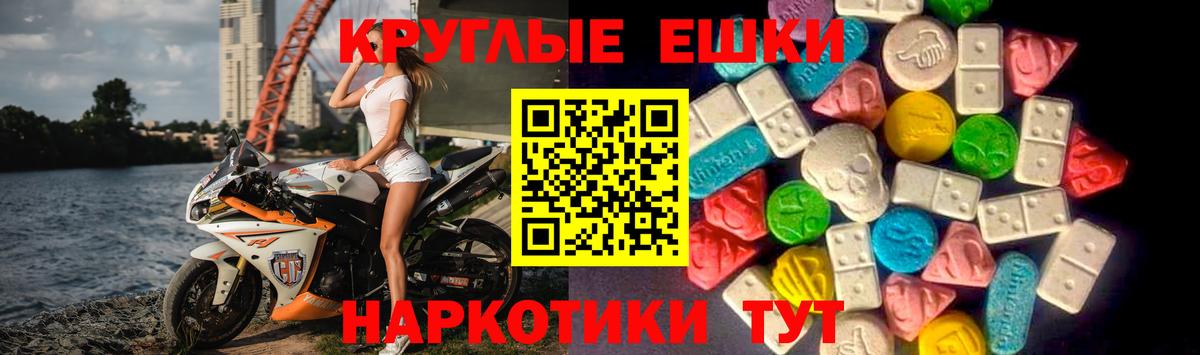 Экстази TESLA Видное