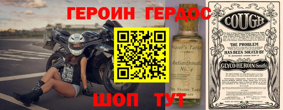 ГЕРОИН хмурый  Вход с VPN  ГЕРОИН  Видное 