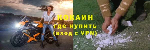 кокаин премиум Белокуриха
