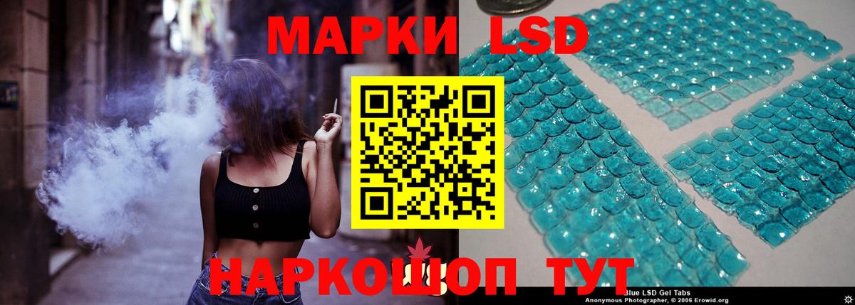 LSD-25 экстази кислота  Вход с VPN  LSD-25 экстази ecstasy  Видное 