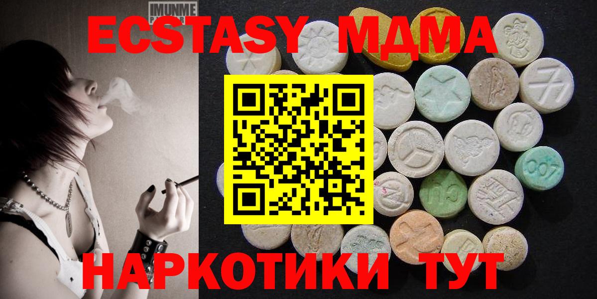 MDMA  МДМА кристаллы  Вход с VPN  MDMA молли  Видное 