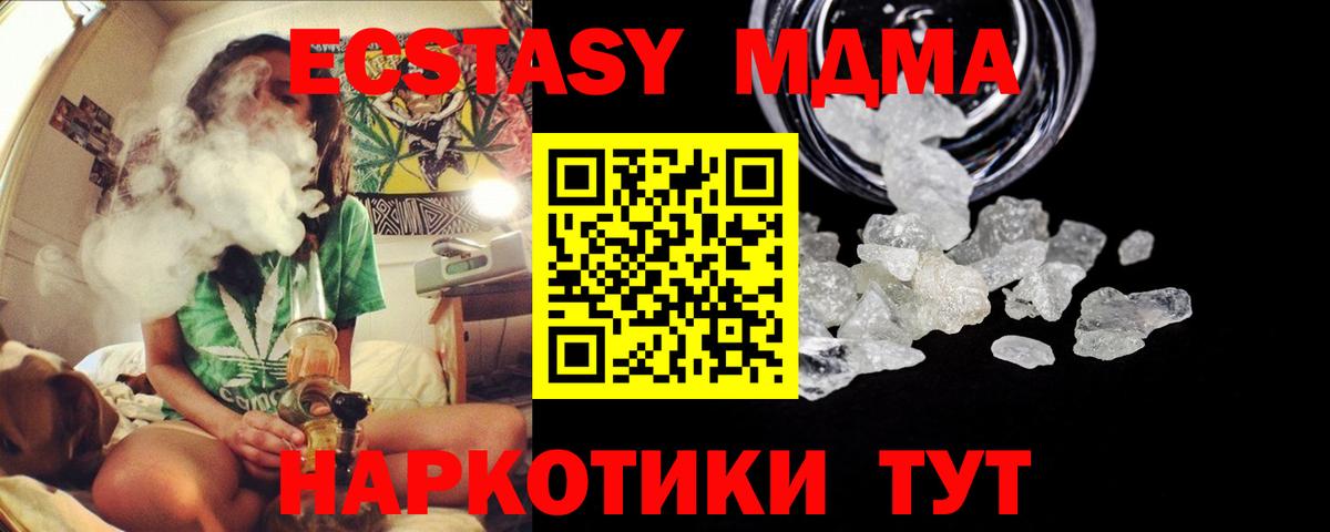 МДМА crystal Видное