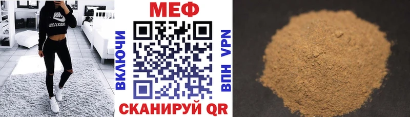 МЕФ мука  Видное 