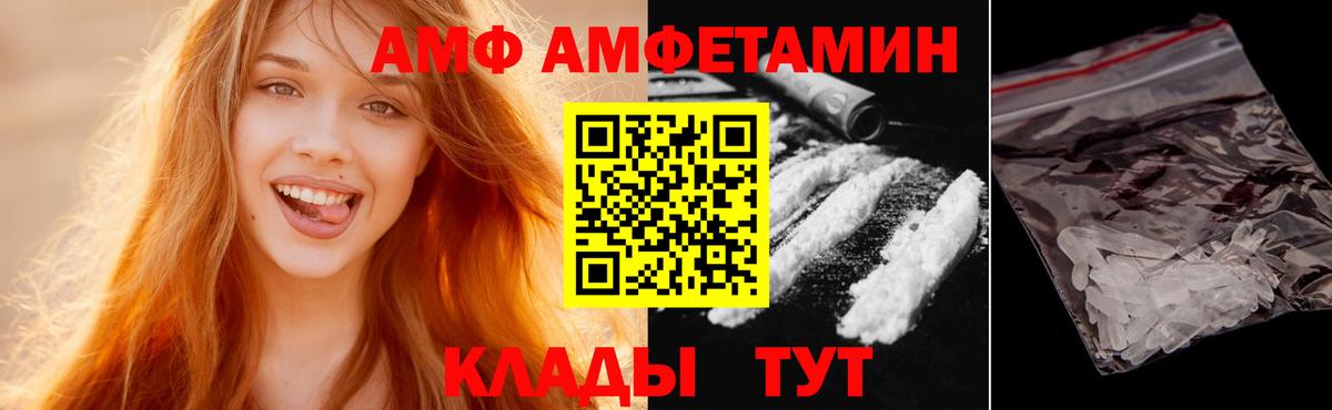 МЕТАМФЕТАМИН  Вход с VPN  Видное  Метамфетамин кристалл 