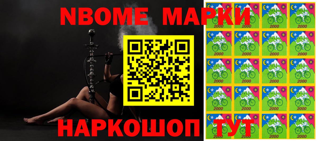 Видное  Марки 25I-NBOMe 1,5мг  Наркотические марки  купить наркотик  Вход с VPN 