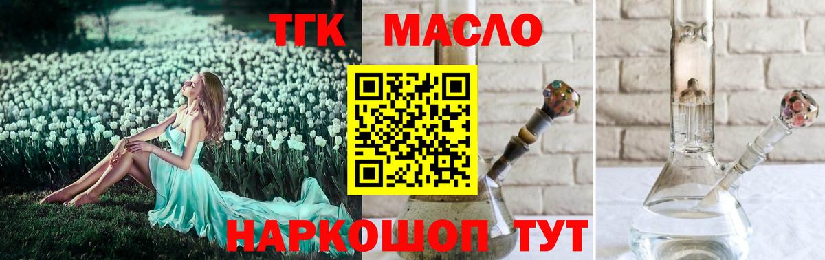 Дистиллят ТГК Wax Видное