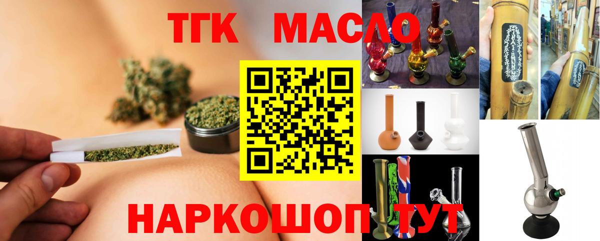 ТГК вейп  Вход с VPN  Видное 