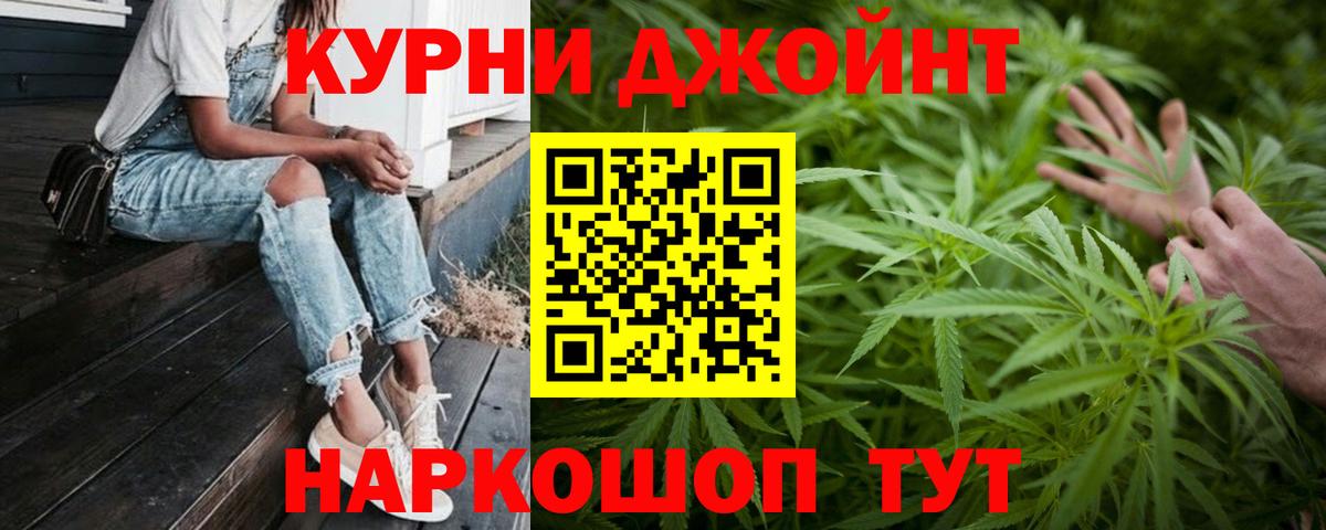 Марихуана THC 21% Видное